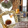 【胤詮FaceTea】經典伯爵茶