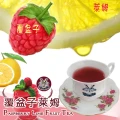 【胤詮FaceTea】覆盆子萊姆茶