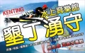 墾丁水上活動、墾丁民宿套裝行程、高雄墾丁接駁車