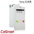 Sony Z1【白】免翻蓋超薄手機皮套