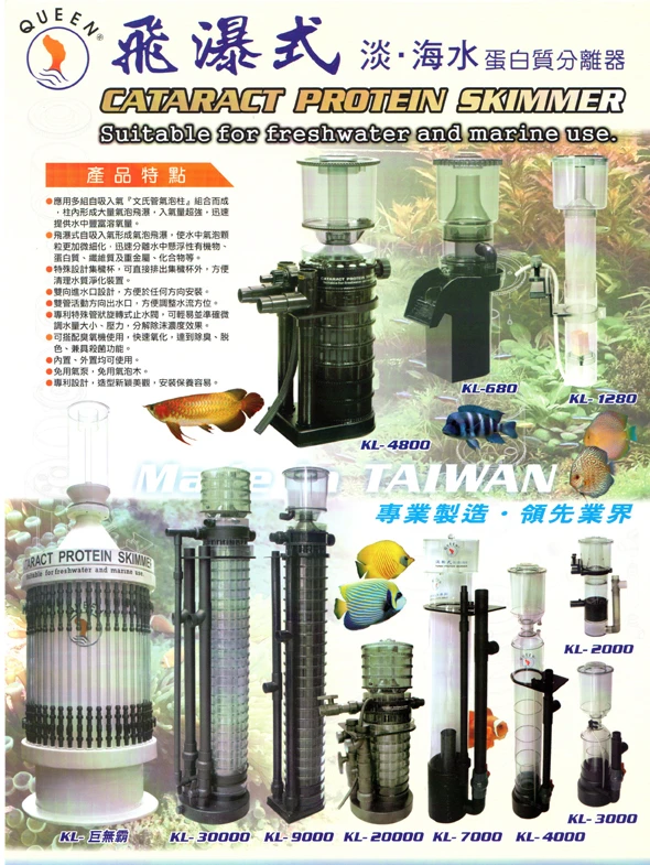 蛋白除沫器開發代工訂製