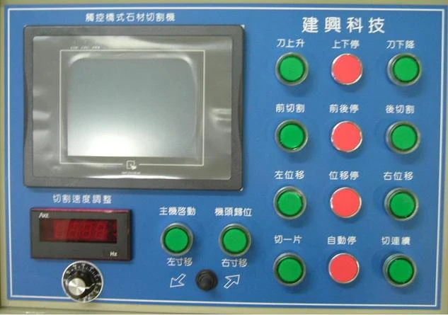 建興科技出品之橋剪控制系統