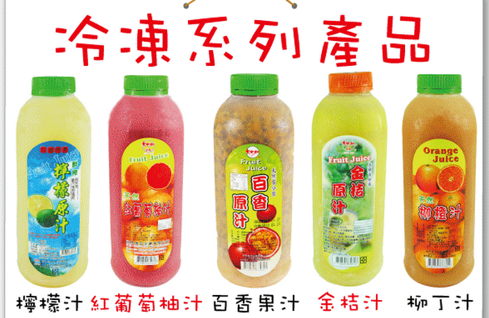 (冷凍)系列產品