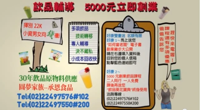 揮別22k 小資男女向錢衝