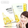 美萱妍 珍珠粉嫩白雪肌面膜