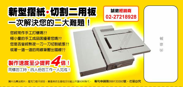 安全速度品質耐用