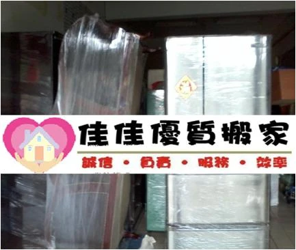 專業精緻搬家服務 床墊運送服務 學生優惠搬家 精緻打包寄倉免費到府估價全省回程服務回頭車搬運專業二手家具買賣傢俱免費到府估價廢棄物處理資源回收