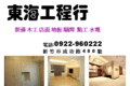新竹木工裝潢 點工  包工程0922-960222
