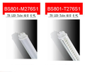 T8 LED Tube 4呎燈管--MIT