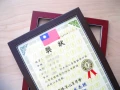 證書框,獎狀框