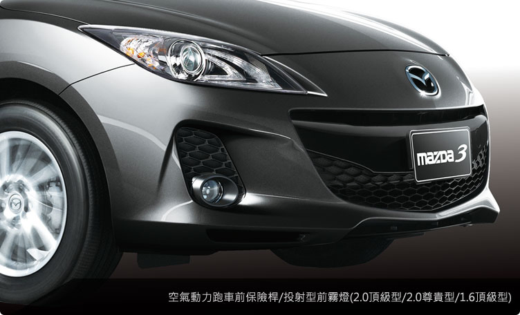 Mazda3的車體局部