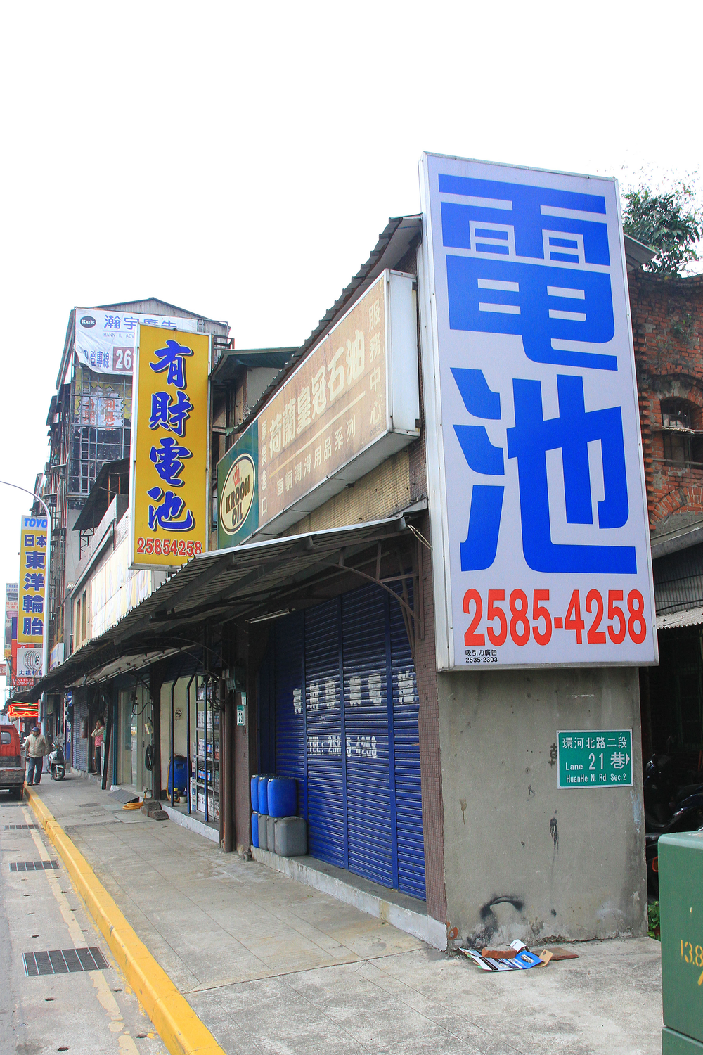 各式蓄電池專業批發零售