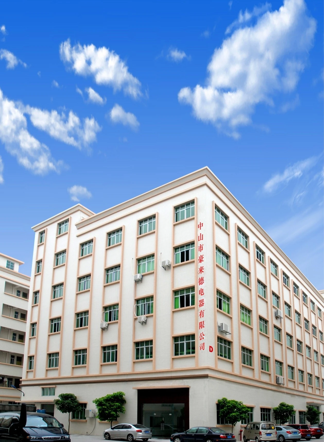 豪來德電器有限公司主要從事製造LED照明光電、照明設備、照明器材燈具。