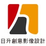平面設計、商業攝影、各式印刷及輸出品