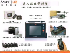 U2微電腦噴印機 小型噴字機 噴墨機 噴碼機 簡易噴印機
