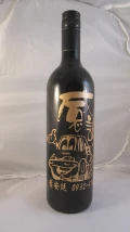 情人節禮物酒瓶雕刻天藏地酒結婚生日禮物