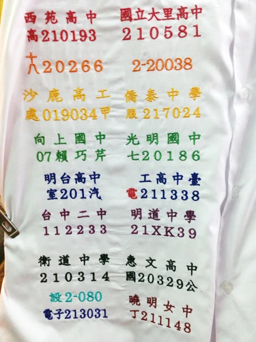 電腦刺繡各學校