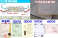 3D立體透氣彈性墊.台灣專利商品.榮獲多國認證