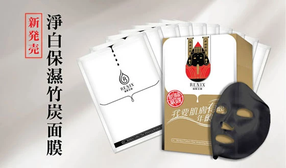 主力熱銷竹炭黑面膜