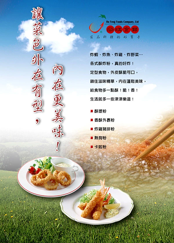 油蔥香冬瓜糖QQ粉圓肉皮芋圓地瓜圓酥漿粉麵線等製造代工