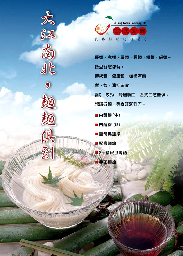 油蔥香冬瓜糖QQ粉圓肉皮芋圓地瓜圓酥漿粉麵線等製造代工