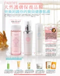 FARDEL法朵依天然護膚保養品牌