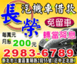 長榮當舖，財務困難的救星！汽機車、黃金、鑽石通通可
