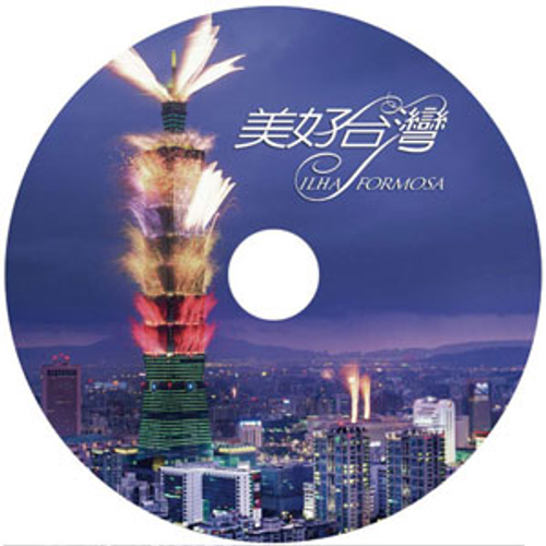 12cm CD/DVD/BD光碟壓片