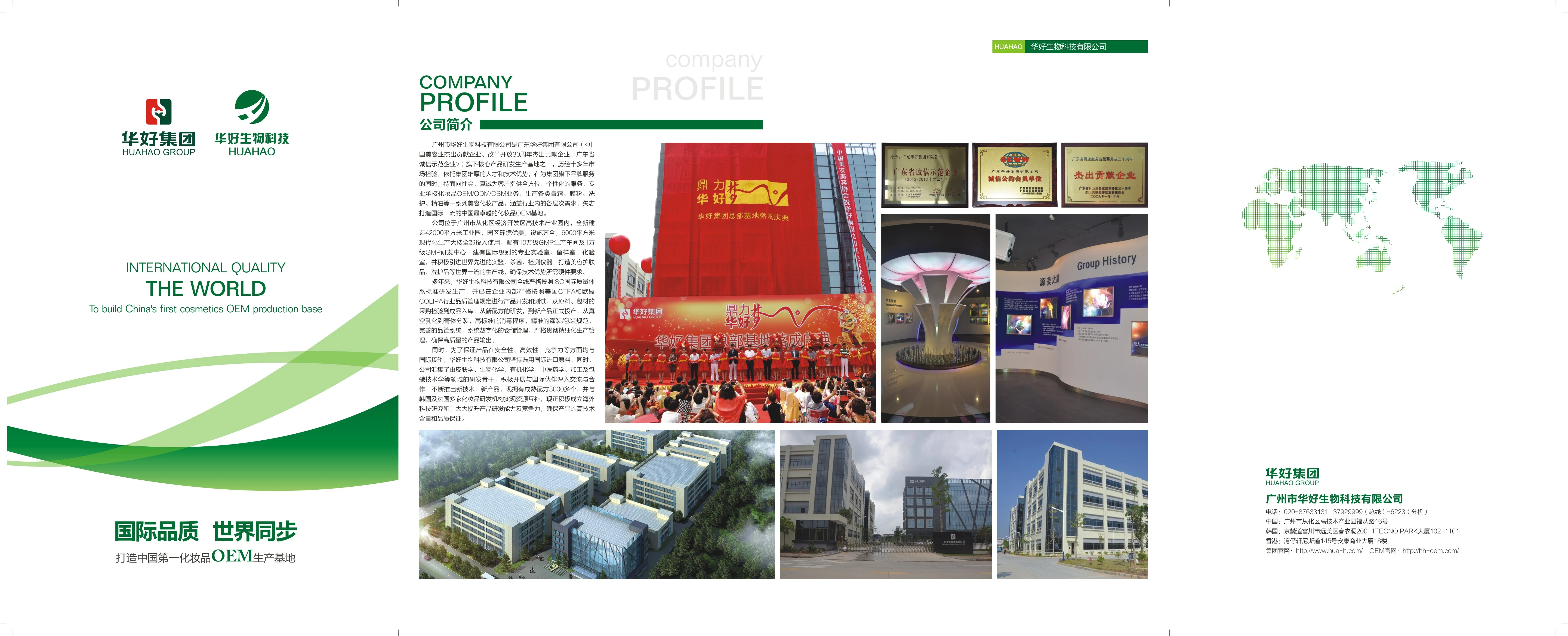 製藥生產設備級的生產車間