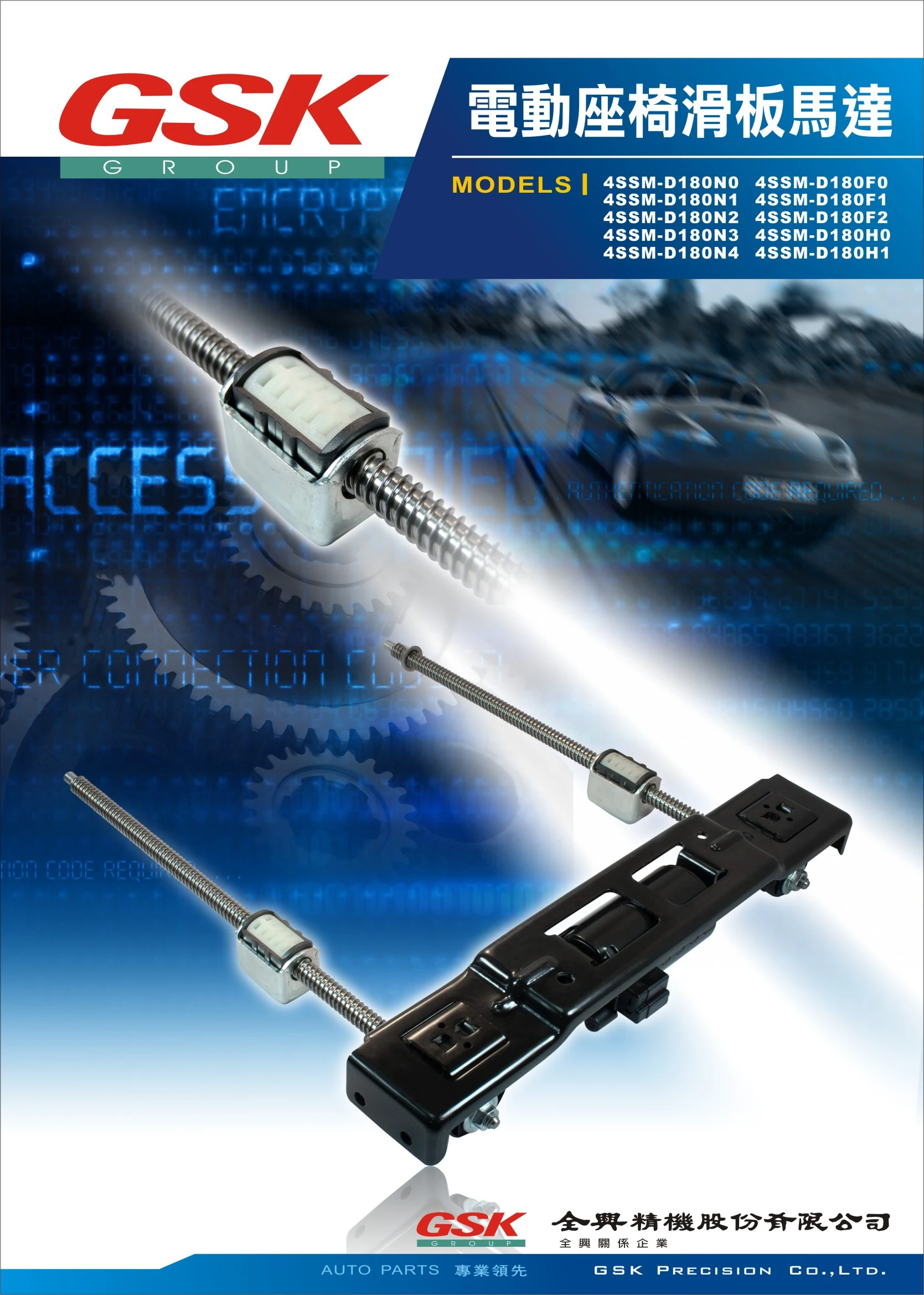 天窗馬達,適用於汽車產業。