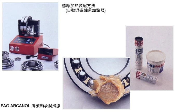 福也聚軸承股份有限公司