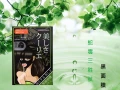 蛇萃三胜肽黑面膜