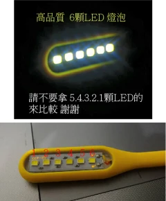 6顆高品質LED