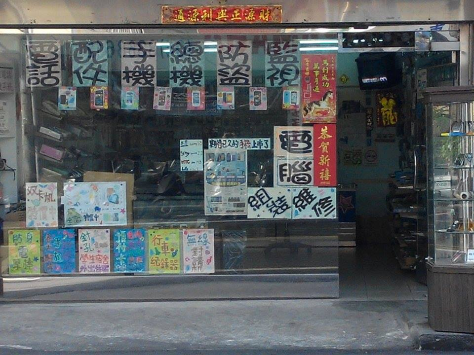 公司店面
