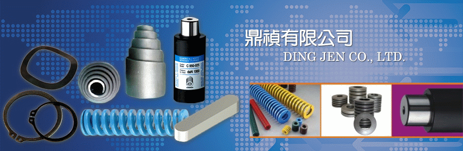 鼎禎彈簧