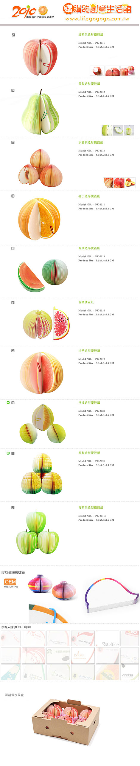 紅蘋果造型便簽紙