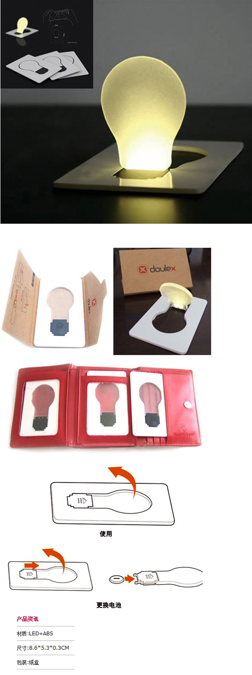 卡片小夜燈