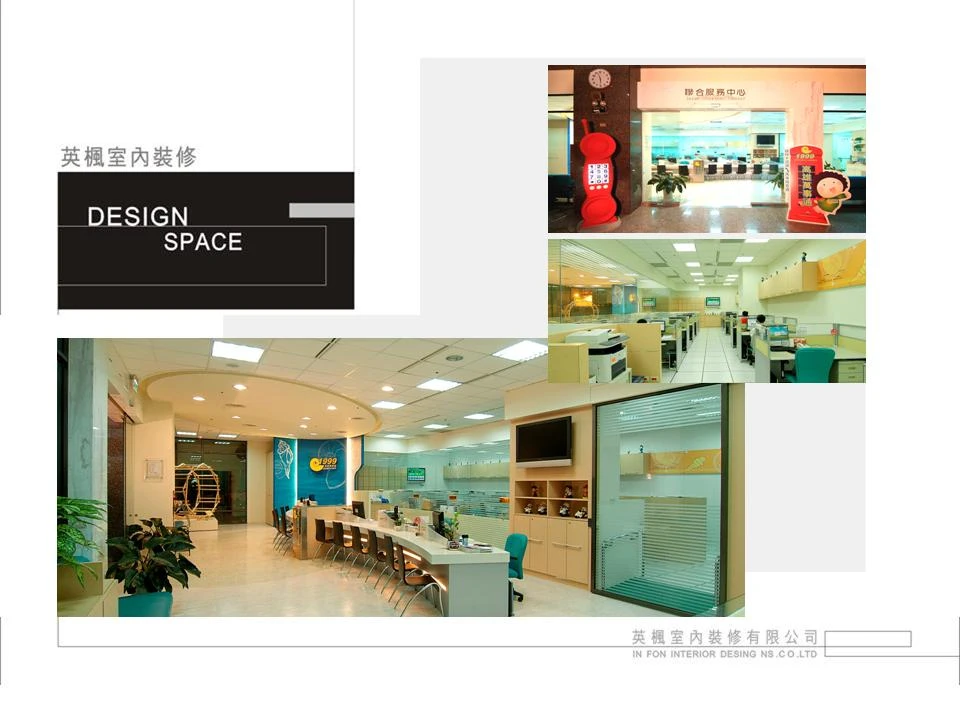 英楓室內裝修有限公司