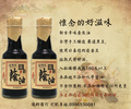 新古早味手工釀造醬油