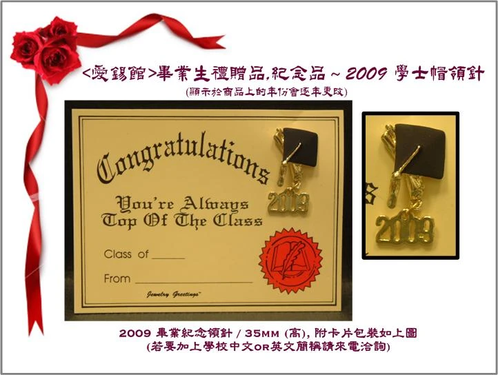 學士帽別針 GD-05P