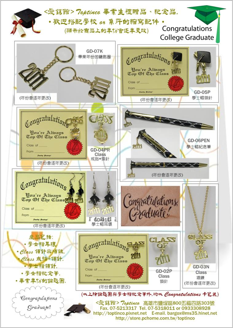 DM of Graduate Souvenir.