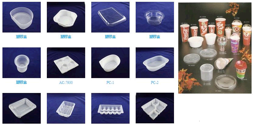 封口盒/內襯/杯蓋