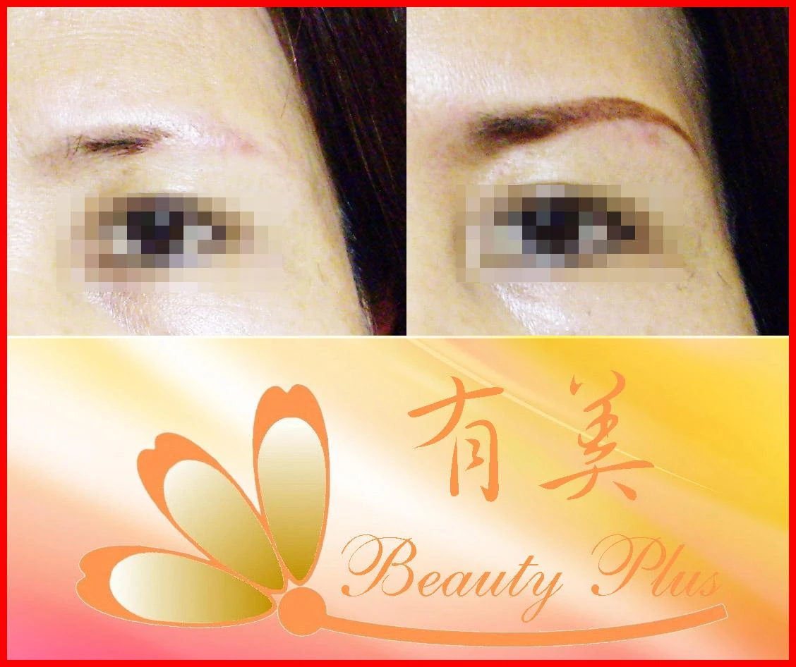 有美塑身SPA美容會館