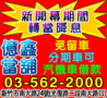 寶山當舖-寶山汽車借款-寶山機車借款-億鑫當舖03