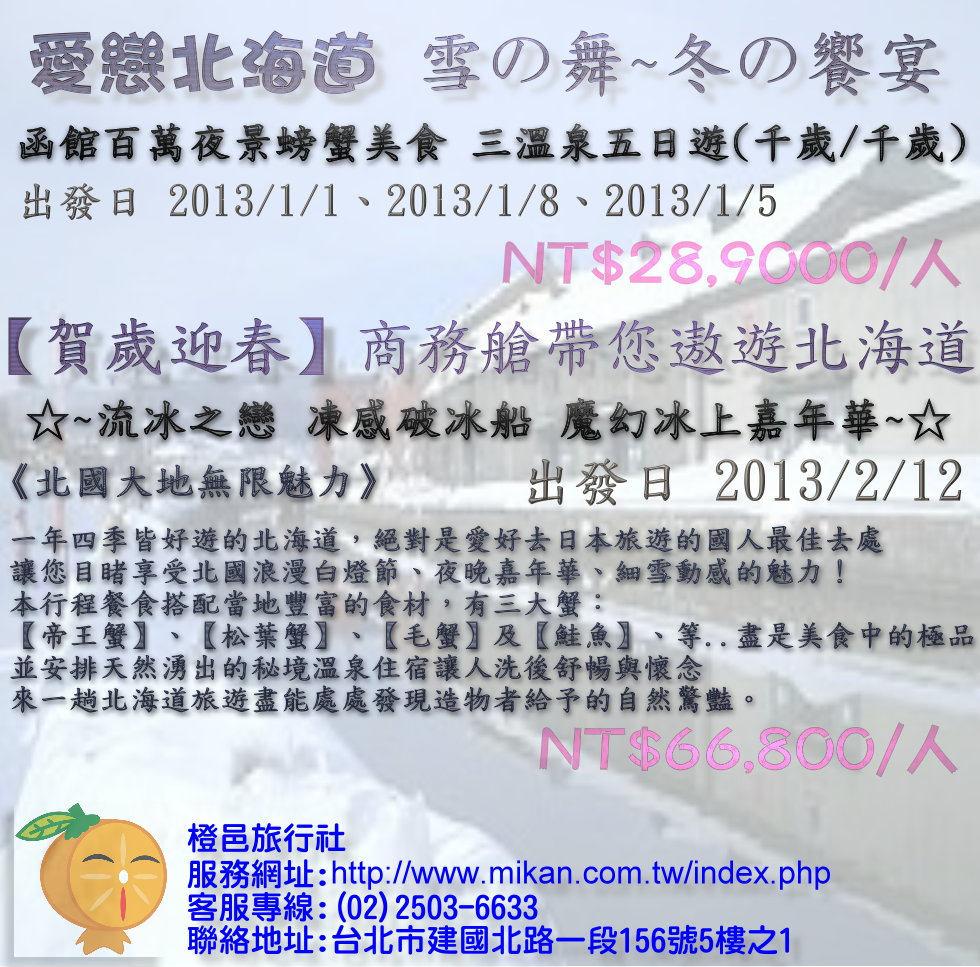 等你來報名喔!!!!