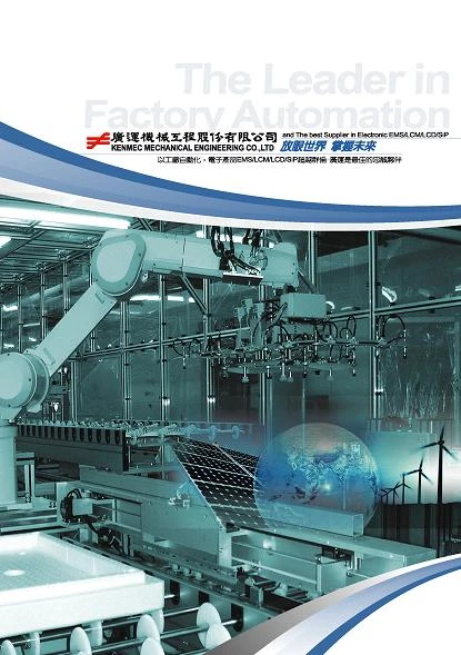 廣運機械工程股份有限公司