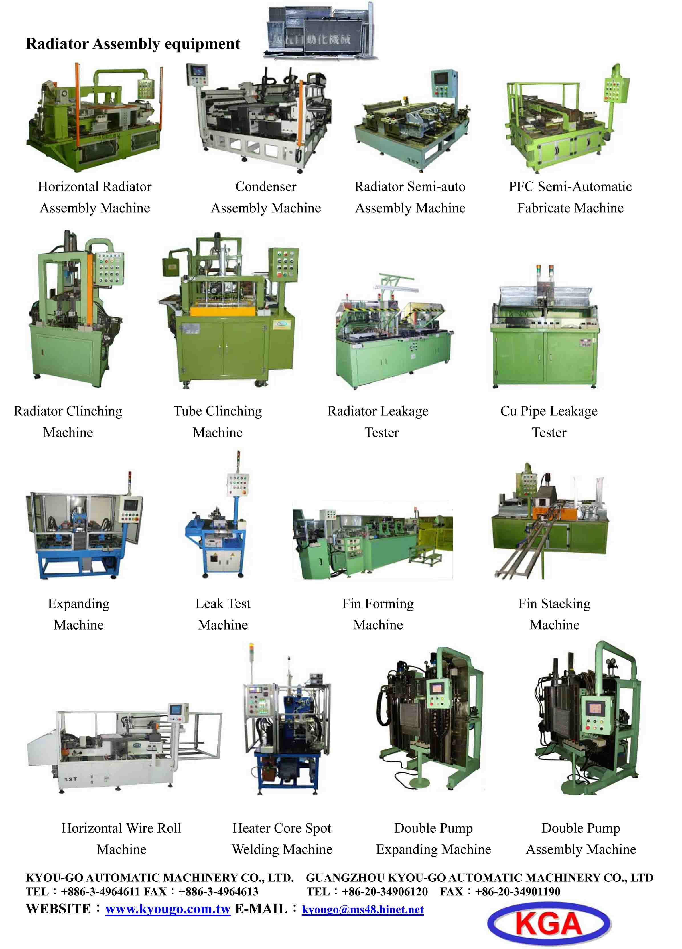 鋁水箱生產設備