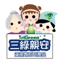 三綠親安 清潔系列產品