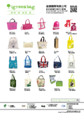環保袋-不織布袋設計製作:迪捷環保袋