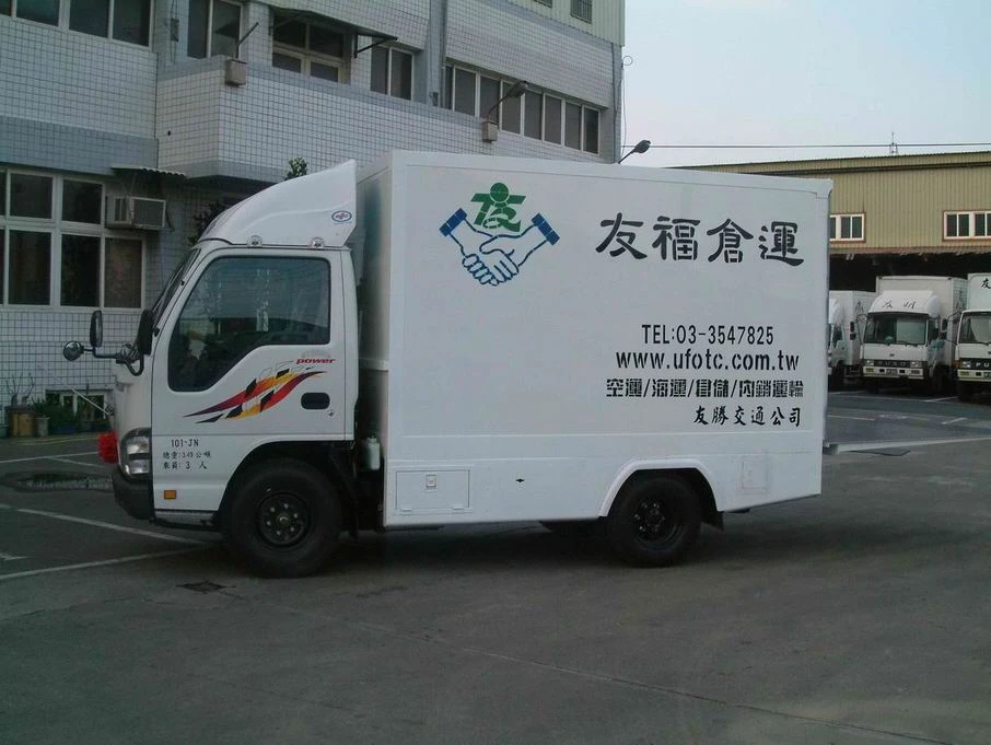 友福倉運關係企業